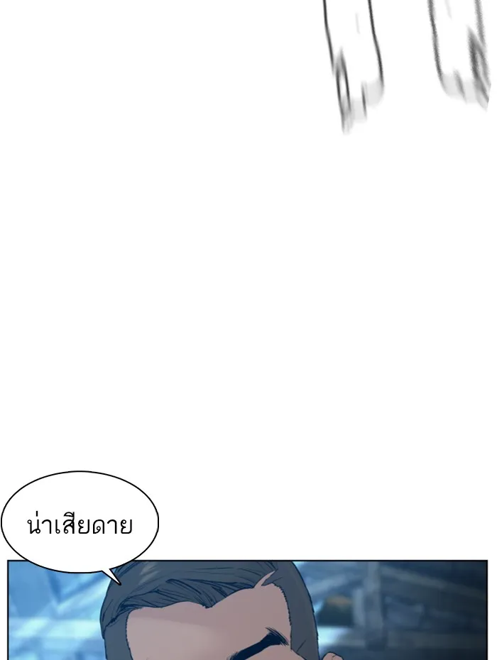 How to Fight - หน้า 149