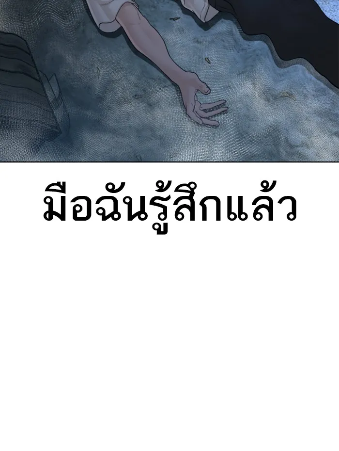 How to Fight - หน้า 156