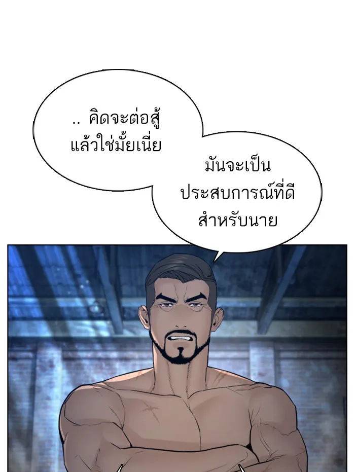 How to Fight - หน้า 5