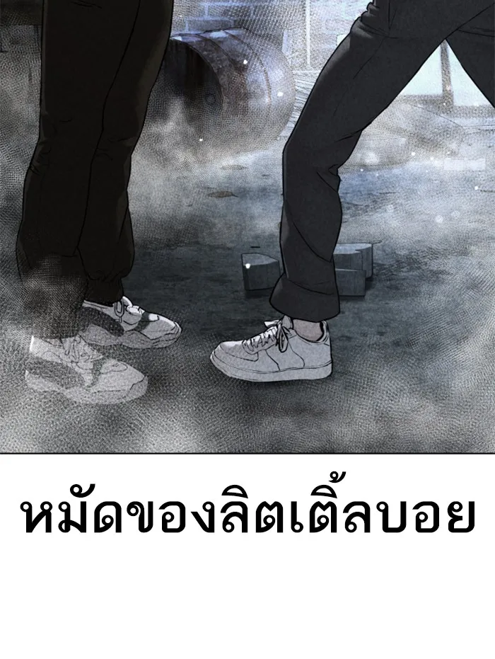 How to Fight - หน้า 8