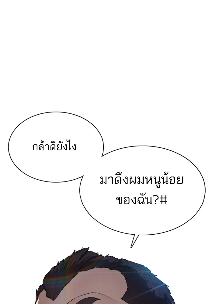 How to Fight - หน้า 129