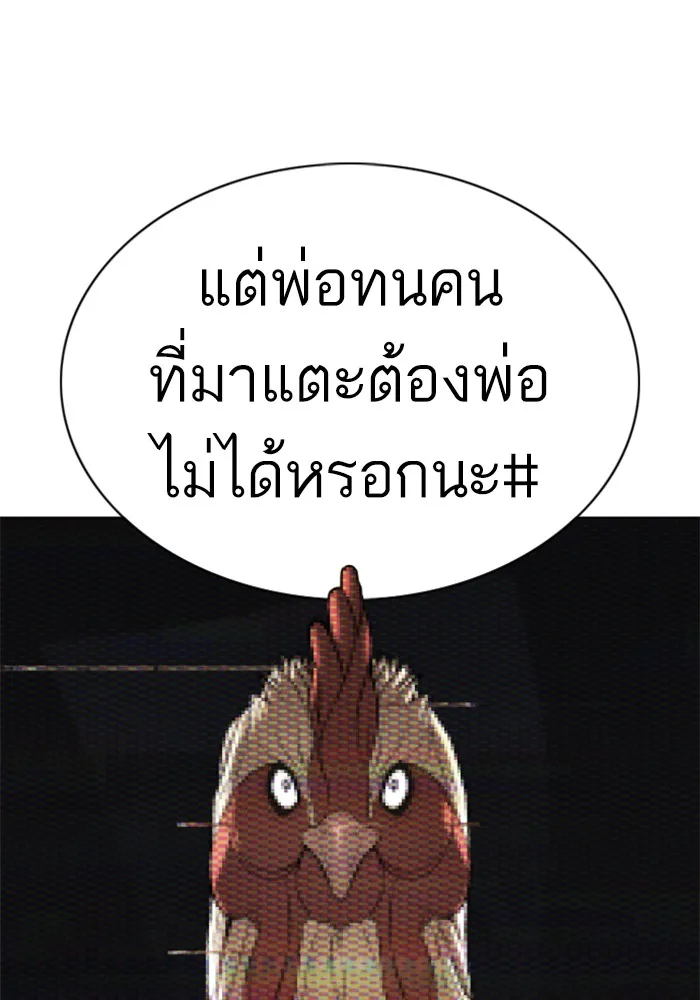 How to Fight - หน้า 134