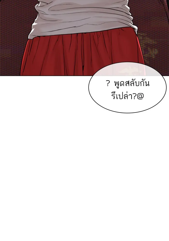 How to Fight - หน้า 136