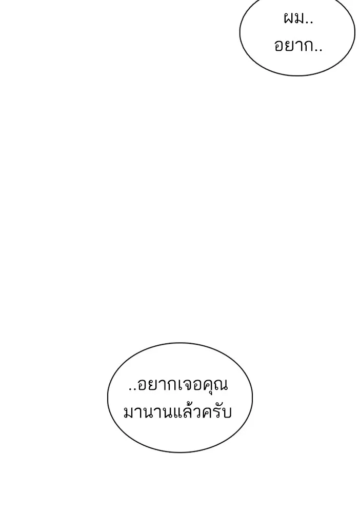 How to Fight - หน้า 156