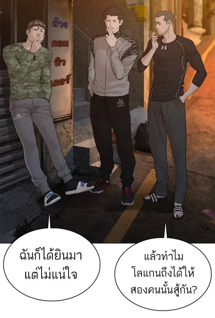 How to Fight - หน้า 2