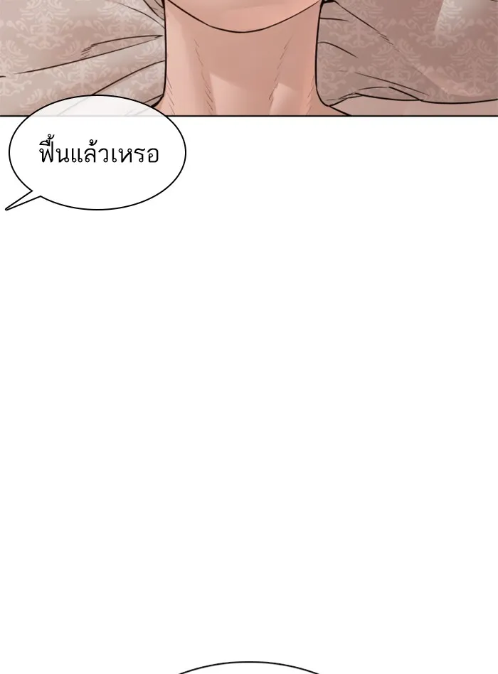 How to Fight - หน้า 48