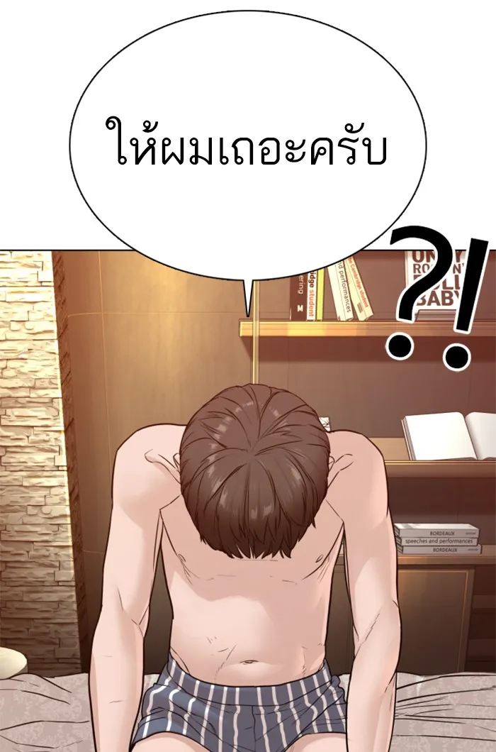 How to Fight - หน้า 61