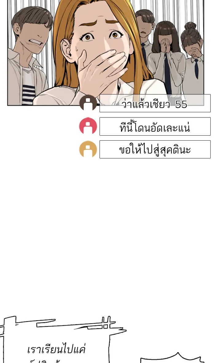 How to Fight - หน้า 124