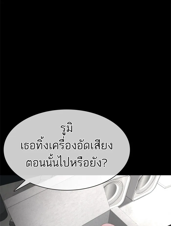 How to Fight - หน้า 106