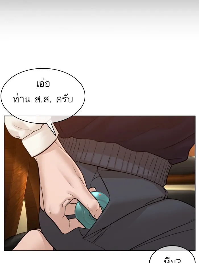 How to Fight - หน้า 108