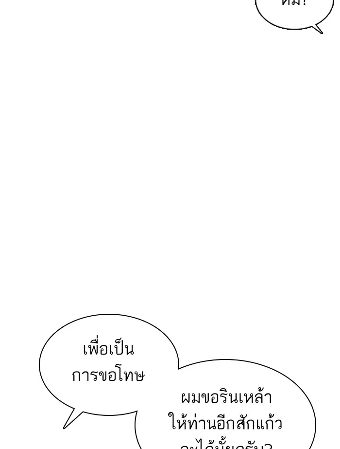 How to Fight - หน้า 109