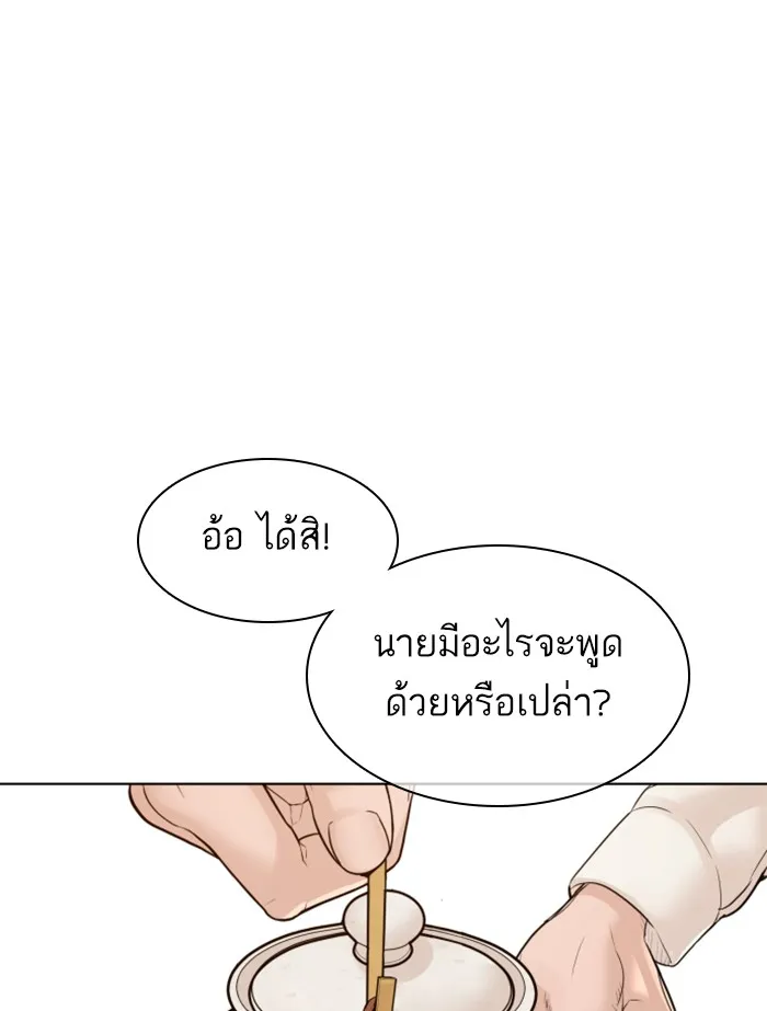 How to Fight - หน้า 111