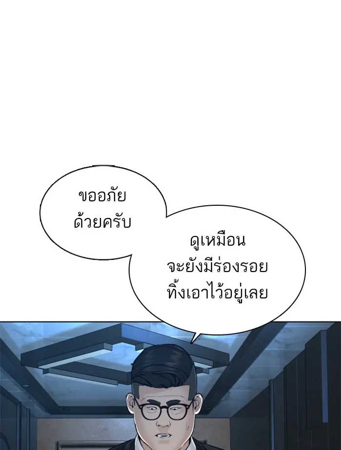 How to Fight - หน้า 119