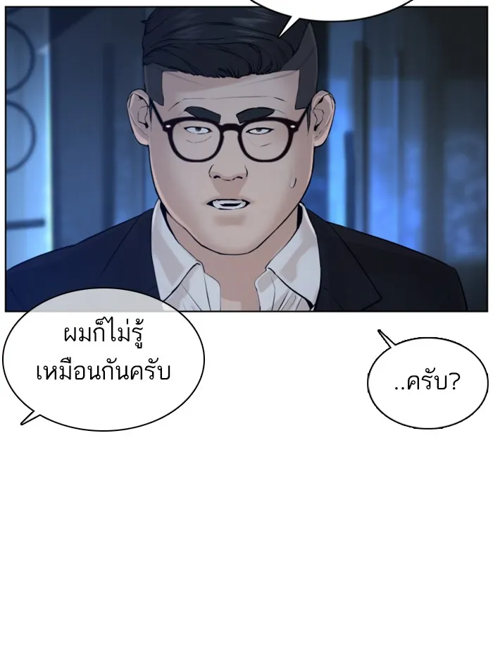 How to Fight - หน้า 124