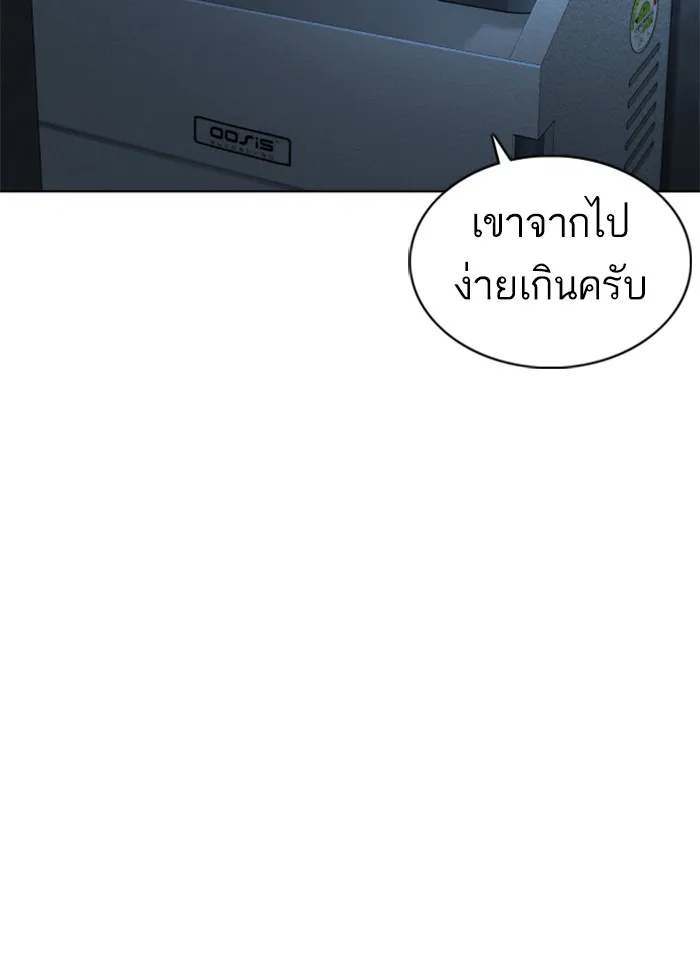 How to Fight - หน้า 126