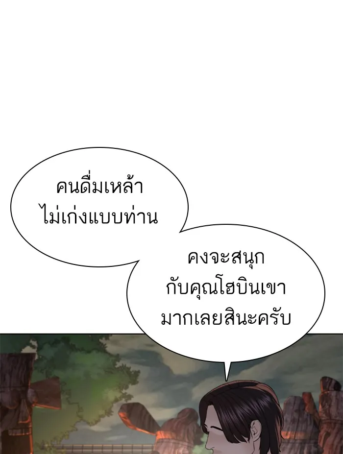 How to Fight - หน้า 145