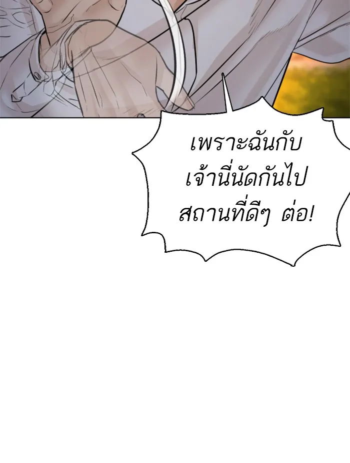 How to Fight - หน้า 153