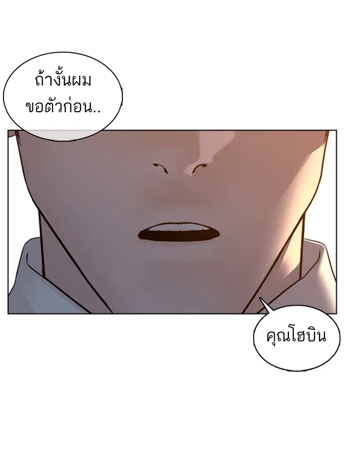 How to Fight - หน้า 154