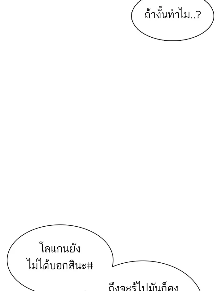 How to Fight - หน้า 25