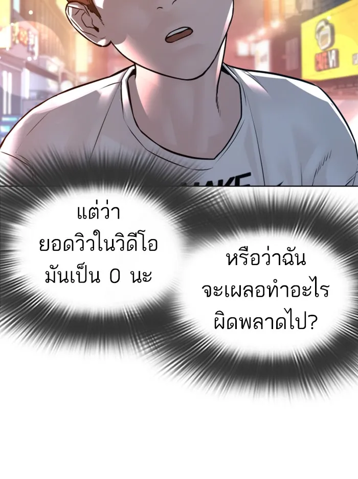 How to Fight - หน้า 37