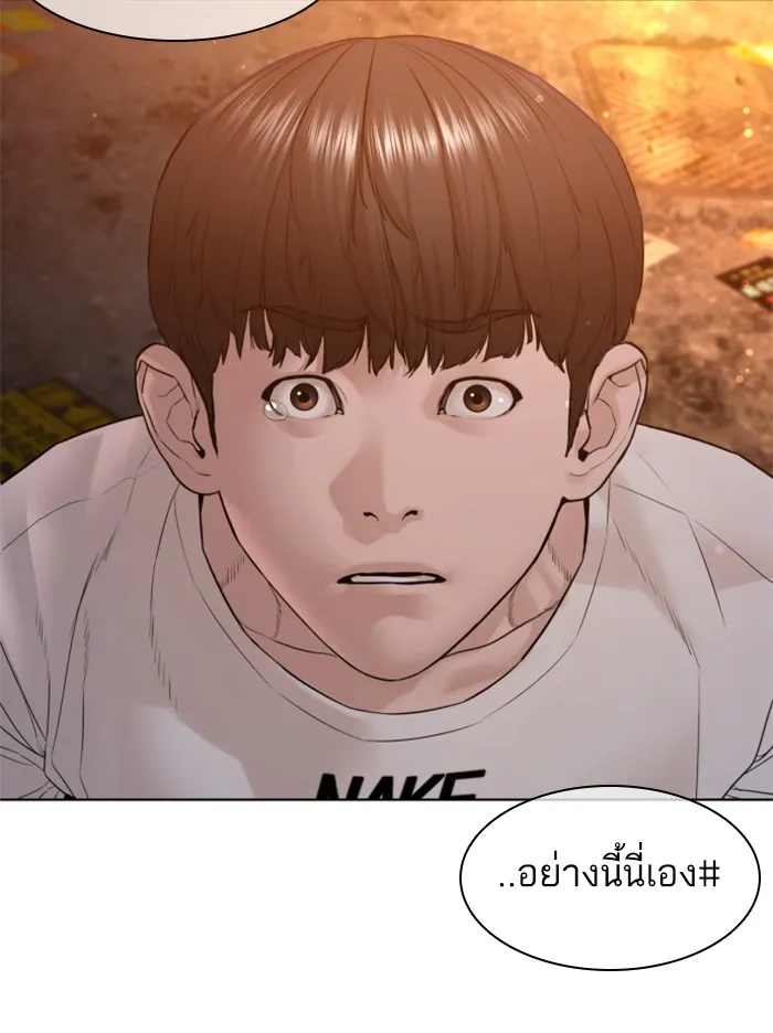 How to Fight - หน้า 5