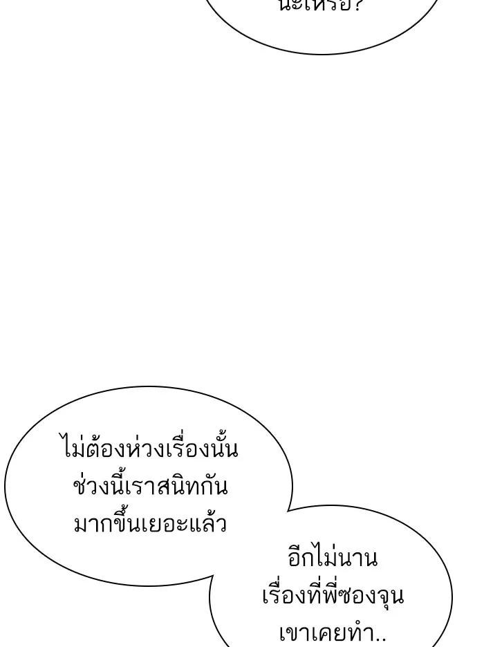 How to Fight - หน้า 54