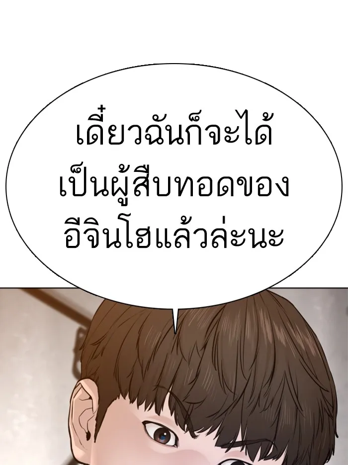 How to Fight - หน้า 56