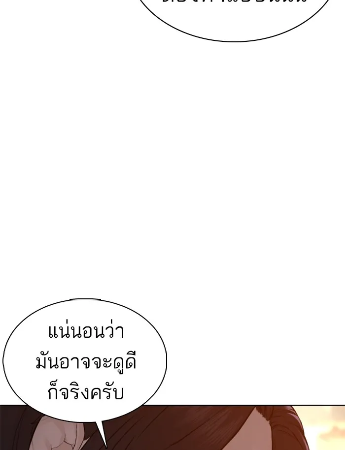 How to Fight - หน้า 14