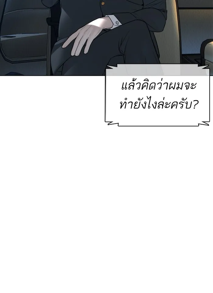 How to Fight - หน้า 157