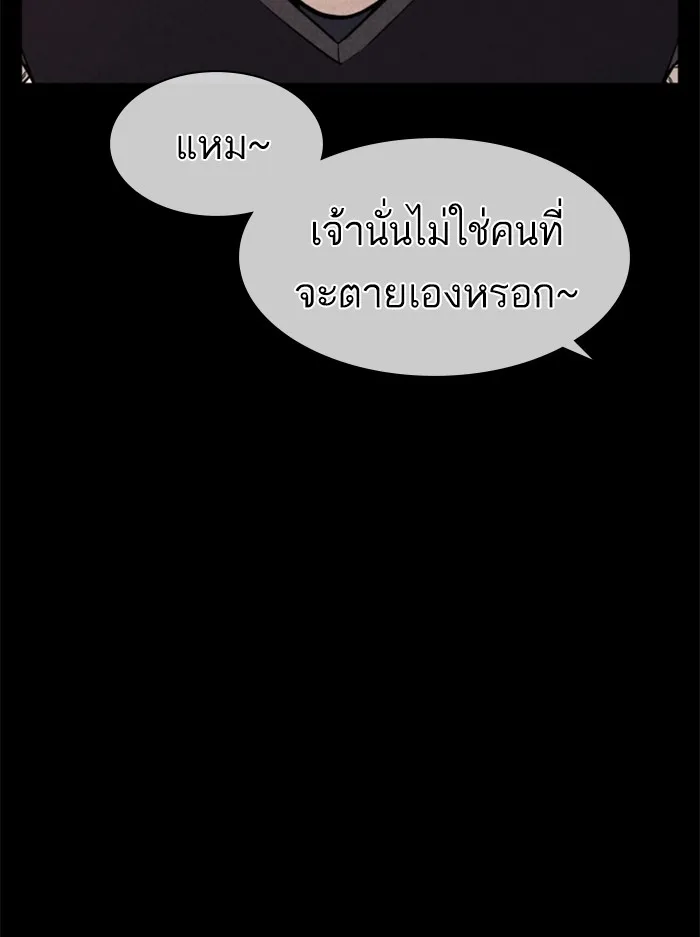 How to Fight - หน้า 31