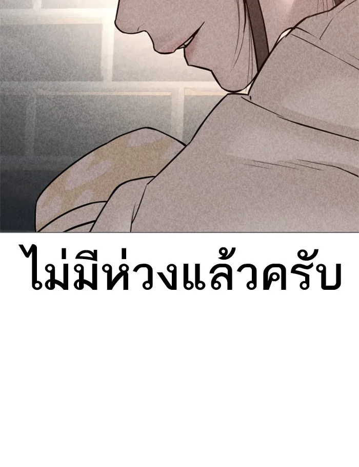 How to Fight - หน้า 72