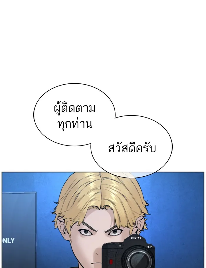 How to Fight - หน้า 73