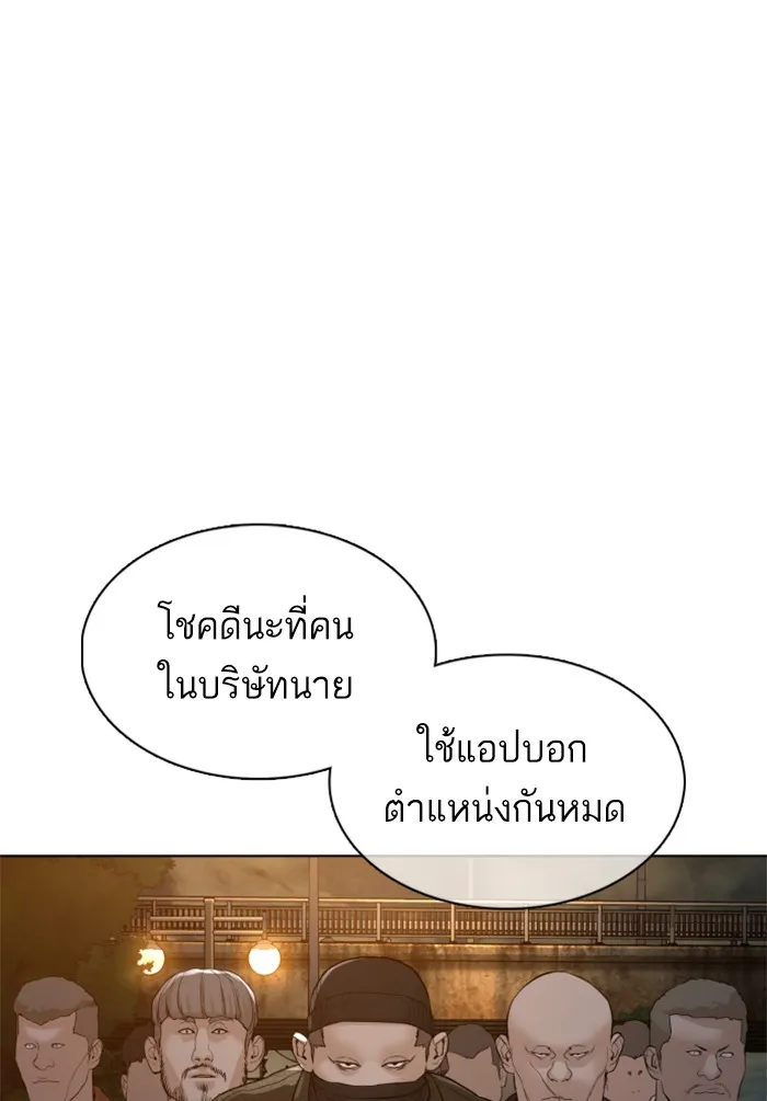 How to Fight - หน้า 143