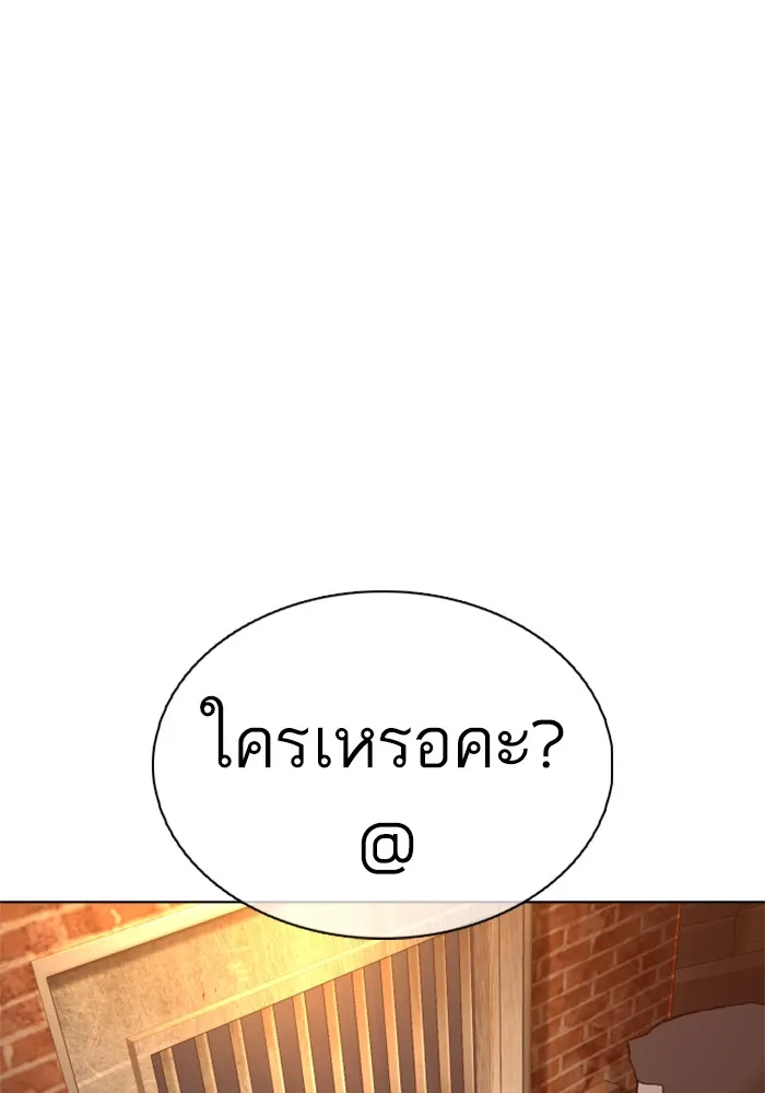 How to Fight - หน้า 148