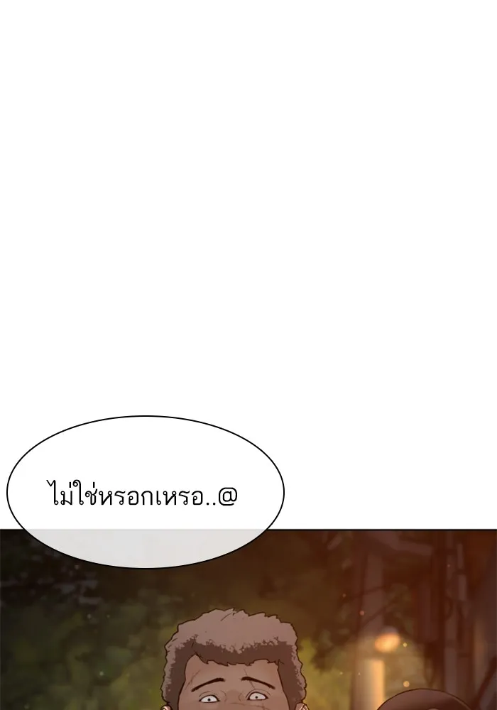 How to Fight - หน้า 151