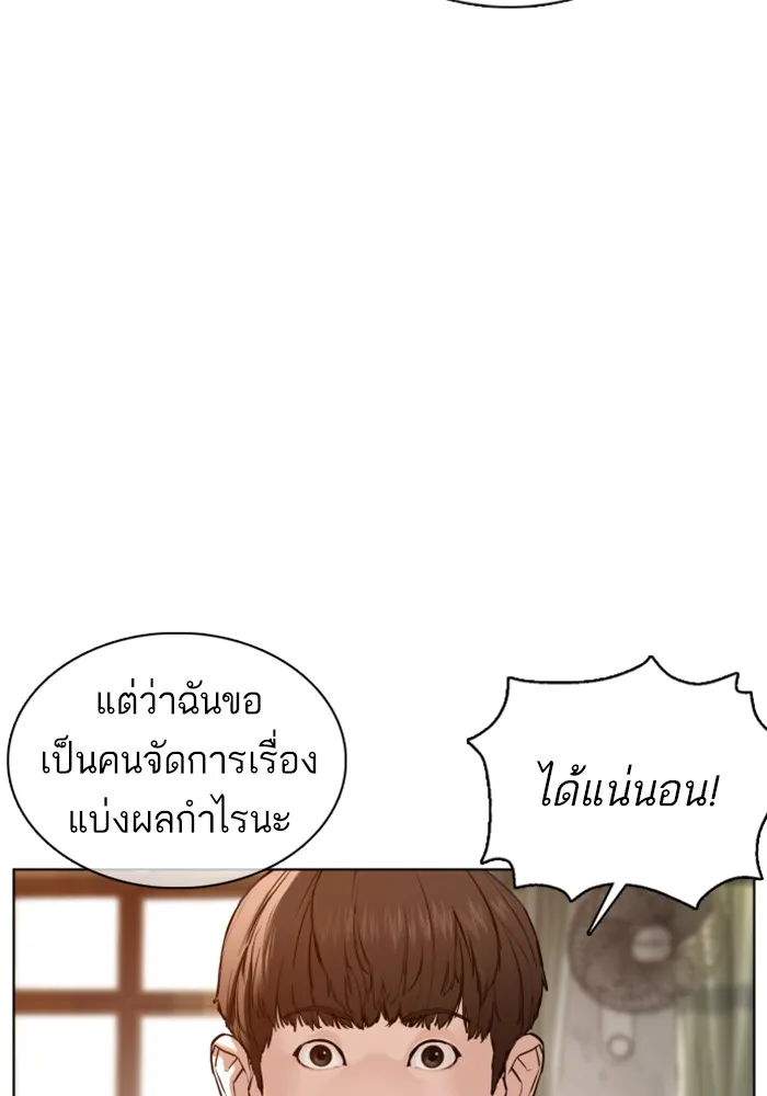 How to Fight - หน้า 17