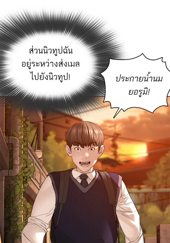 How to Fight - หน้า 19