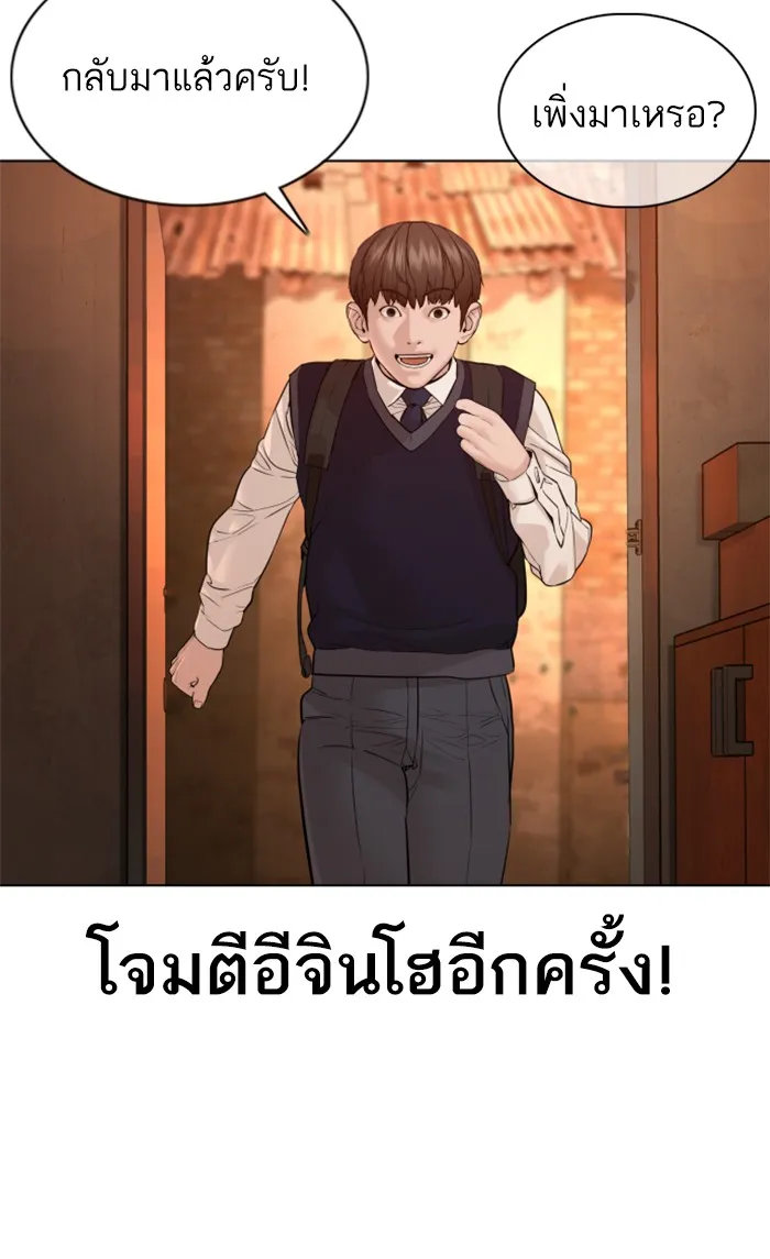 How to Fight - หน้า 23