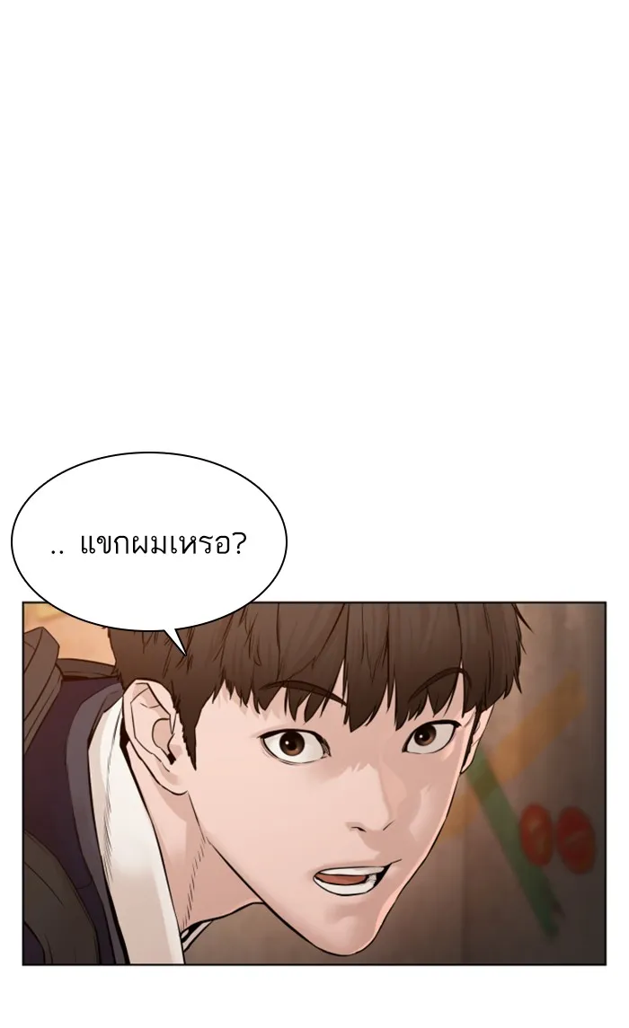 How to Fight - หน้า 27