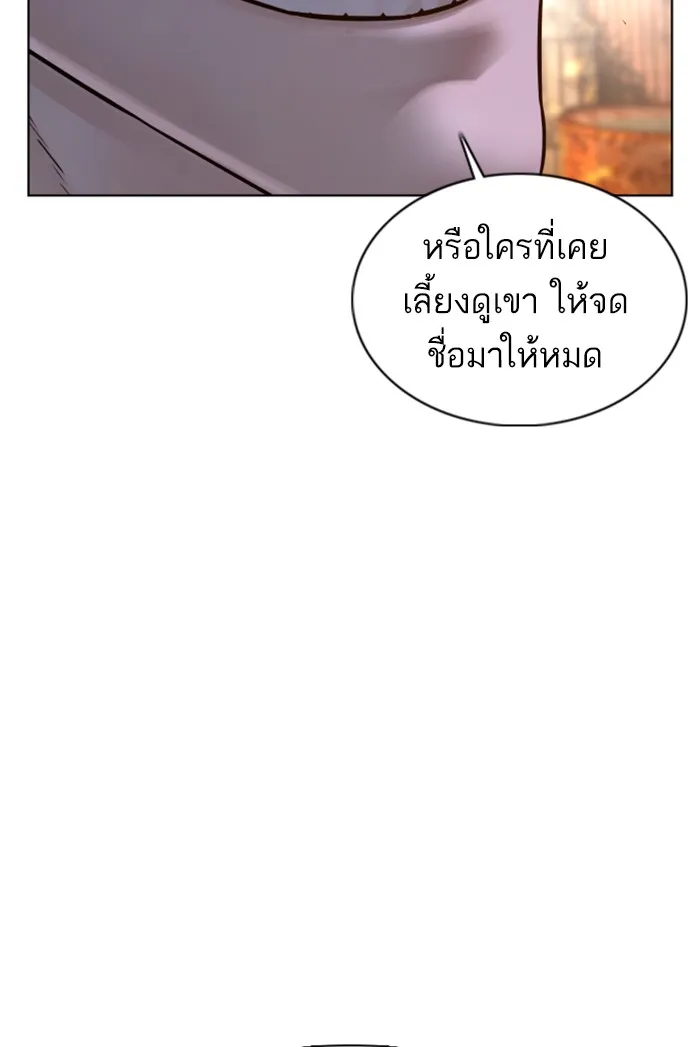 How to Fight - หน้า 4