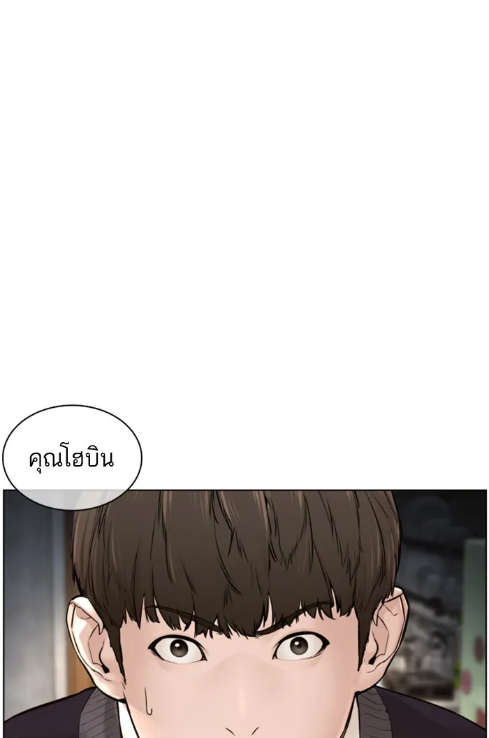 How to Fight - หน้า 46