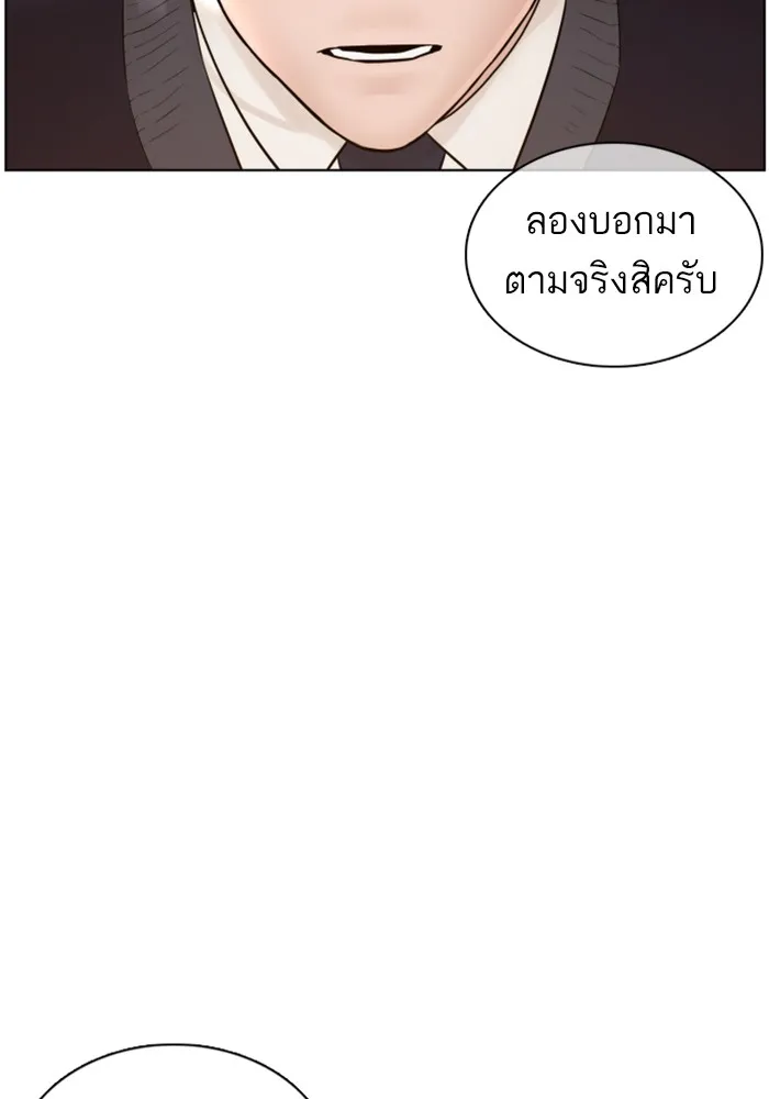 How to Fight - หน้า 47