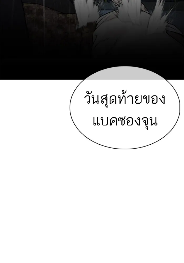 How to Fight - หน้า 51