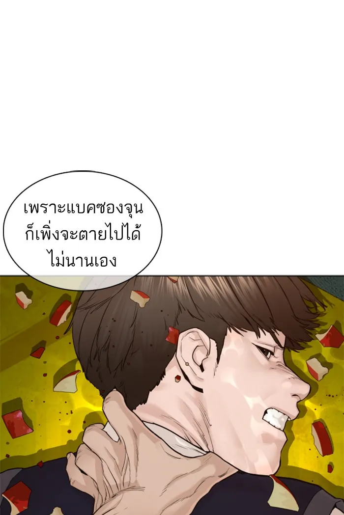 How to Fight - หน้า 59