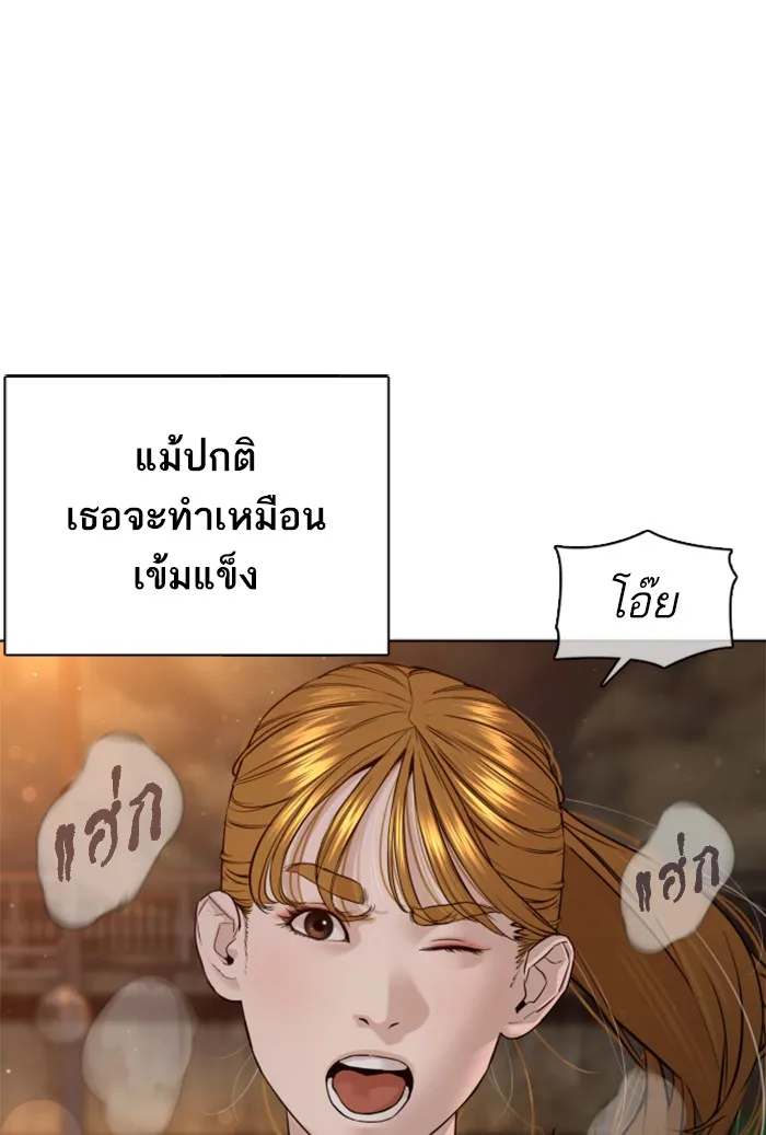 How to Fight - หน้า 78