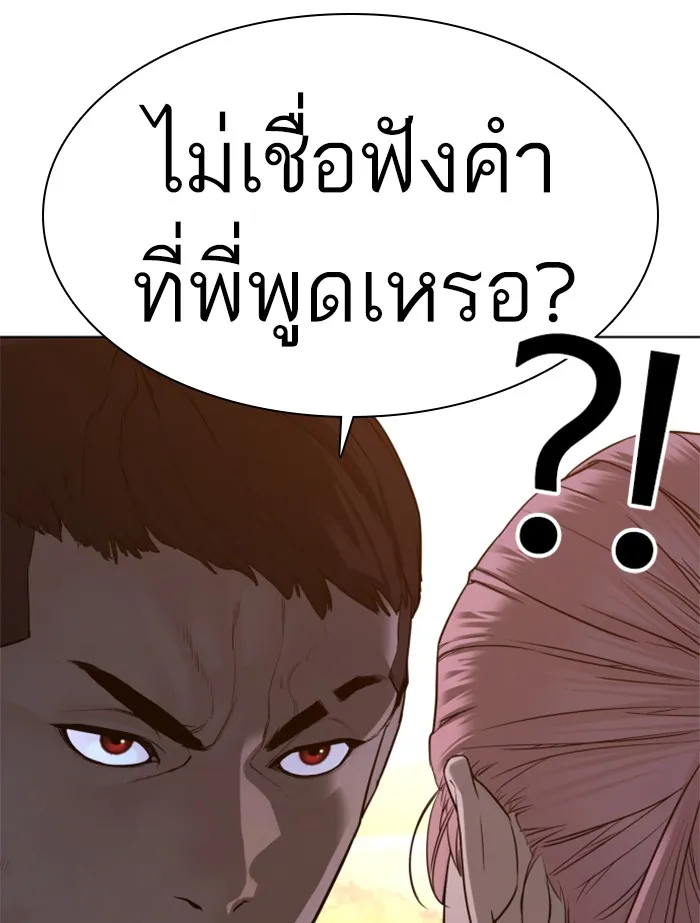 How to Fight - หน้า 126