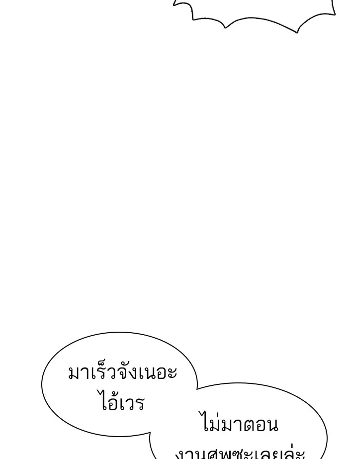 How to Fight - หน้า 139