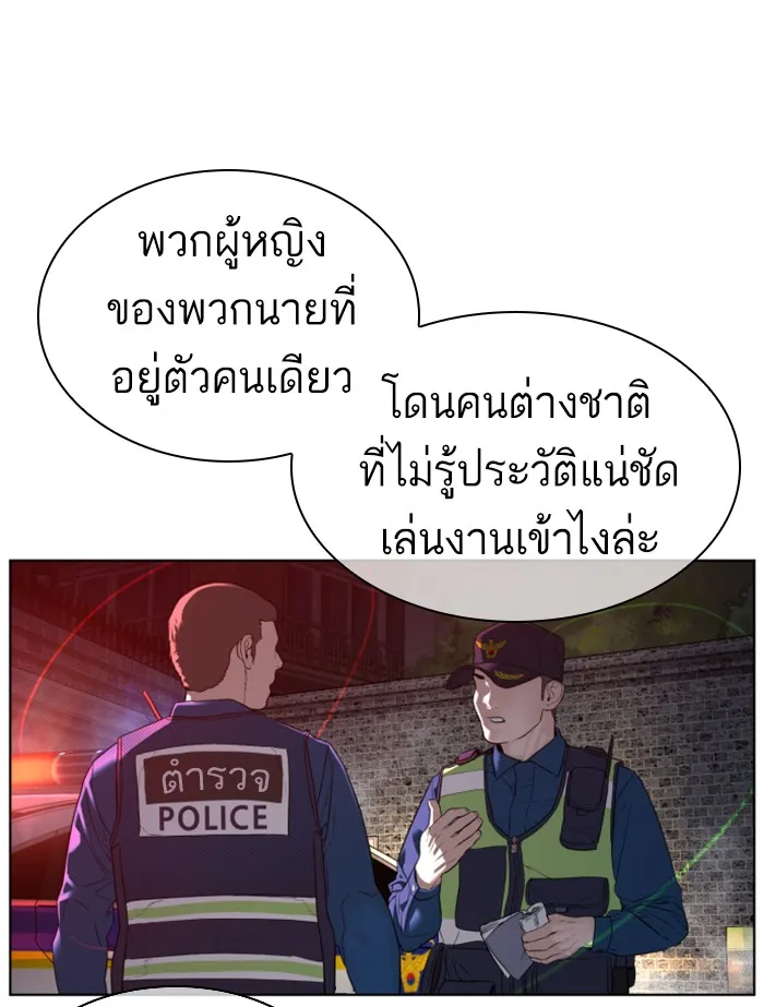 How to Fight - หน้า 143