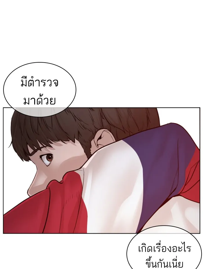 How to Fight - หน้า 164