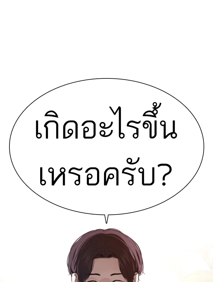 How to Fight - หน้า 166